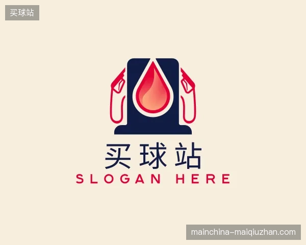 探访买球站官网